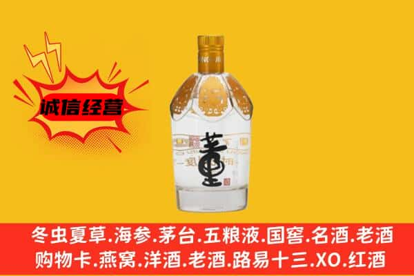 建安区上门回收老董酒